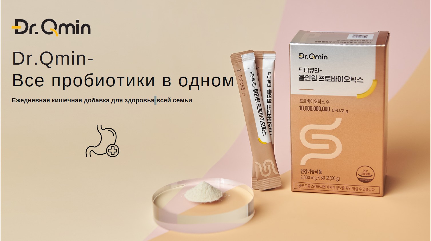 Пробиотики 3+1 .jpg